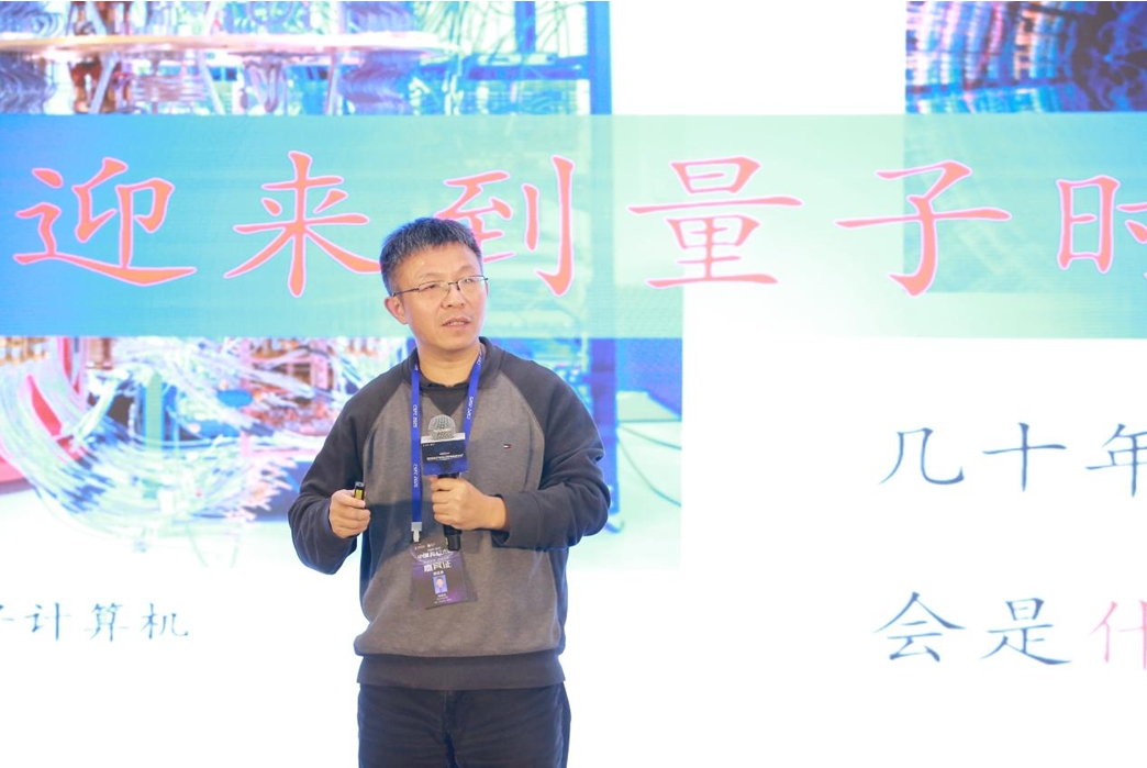 陳廷勇主旨發(fā)言