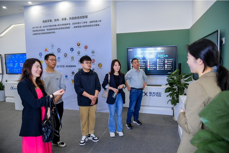 參觀科大訊飛現(xiàn)場