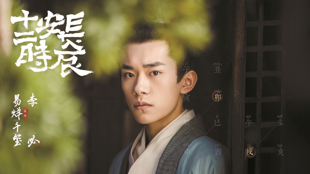 馬伯庸歷史小說(shuō)的敘事魅力還源自對(duì)時(shí)間和空間的極限處理。像《長(zhǎng)安十二時(shí)辰》等小說(shuō)已經(jīng)在書(shū)名上展現(xiàn)了這種時(shí)空的緊張感。圖為同名電視劇劇照。