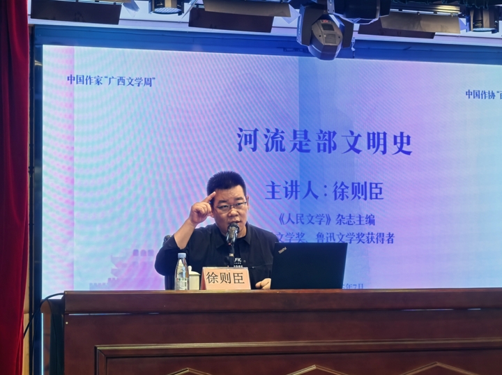 徐則臣在廣西民族師范學(xué)院講課現(xiàn)場(chǎng)（孫鵬遠(yuǎn) 攝）