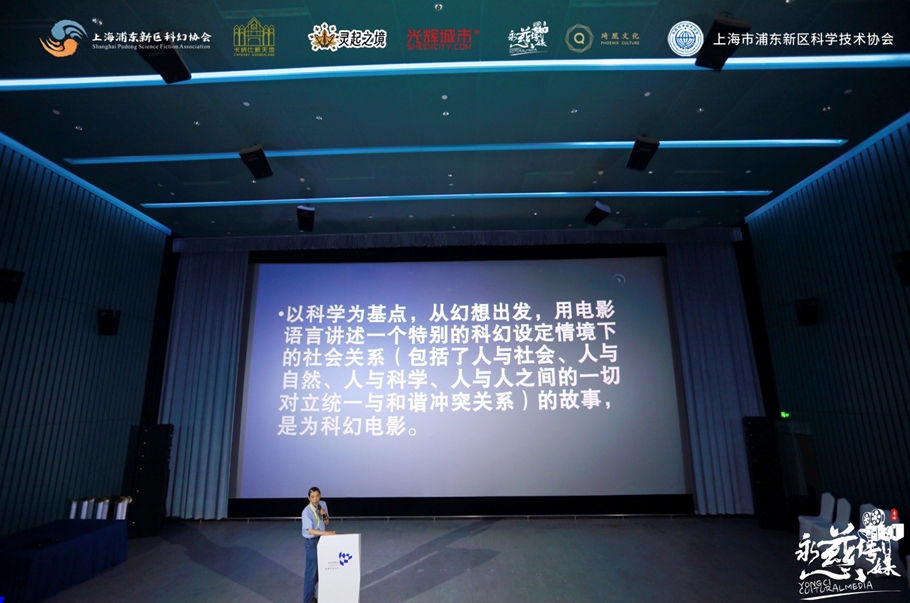 中國(guó)科教電影電視協(xié)會(huì)常務(wù)理事、國(guó)家電影局電影審查委員會(huì)委員沙錦飛進(jìn)行主題演講。