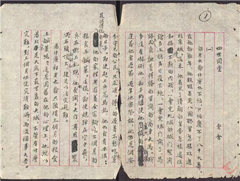 《四世同堂》手稿背后的故事　　百萬字的巨著以恢宏的敘事與地道的“京味”書寫，幾乎復(fù)原了老北平的民俗畫卷……[詳細(xì)]