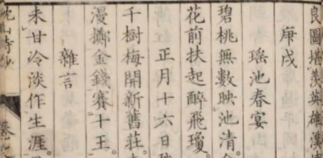 哪朝人物晚唐詩(shī)