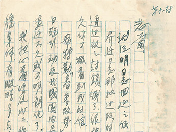 “何日相聚，念念、念念?！?/><p>“何日相聚，念念、念念。”</p></a>
</div>
   <div   id=