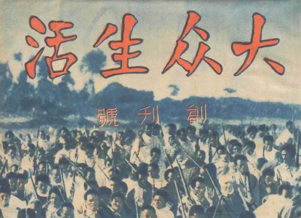 抗戰(zhàn)時期的宋慶齡與鄒韜奮　　中國民權(quán)保障同盟在宋慶齡的領(lǐng)導(dǎo)下，做了大量細(xì)致、切實有效的工作，營救了被逮捕的共產(chǎn)黨員、民主人士……[詳細(xì)]