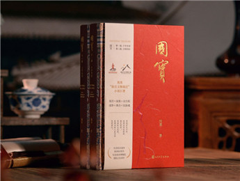 【第33期】祝勇《國寶》　　祝勇開創(chuàng)性地使用了“器物敘事”這一寫法，讓沉默的古物成為歷史風(fēng)暴中的敘事主體，細(xì)膩地?cái)⑹瞿虊m封又錯(cuò)綜復(fù)雜的的歷史……[詳細(xì)]