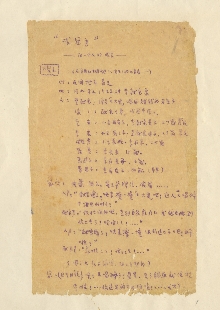 親親熱熱一聲“娘”，讓她永遠(yuǎn)珍藏　　大家都感動于戎冠秀的講述，許許多多的戰(zhàn)斗英雄把戎冠秀簇?fù)砥饋??！斑厖^(qū)子弟兵戰(zhàn)斗英雄”鄧仕均聽出戎冠秀就是當(dāng)年在反“掃蕩”中救過自己的大娘。當(dāng)時，戎冠秀讓戰(zhàn)士踩著自己的雙肩藏入山上的暗洞中。當(dāng)時匆匆一別，兩個人都沒有問對方姓名，再次相逢，鄧仕均當(dāng)面向戎冠秀致謝。[詳細(xì)]