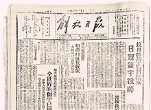 八十年前報紙上的“勝利日”　　9月3日，《解放日報》《新華日報》《大公報》等，大篇幅地報道了抗日戰(zhàn)爭勝利的好消息。[詳細(xì)]