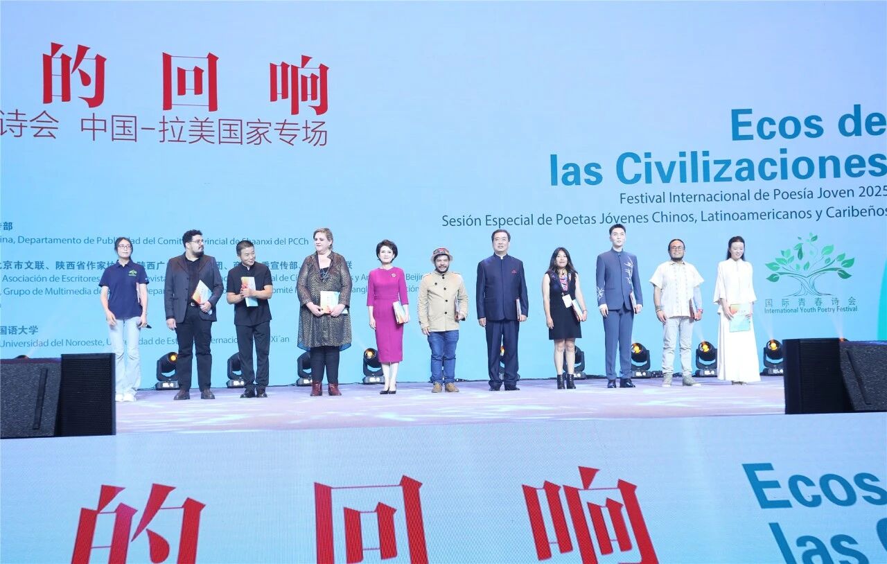 中拉詩(shī)人同臺(tái)朗誦