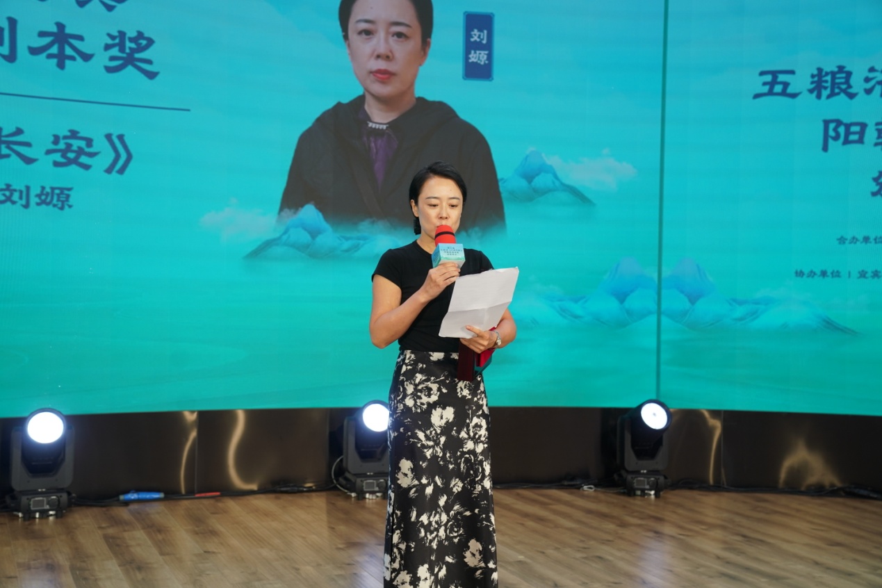最佳宜賓主題劇本獎獲獎?wù)邉惏l(fā)表獲獎感言