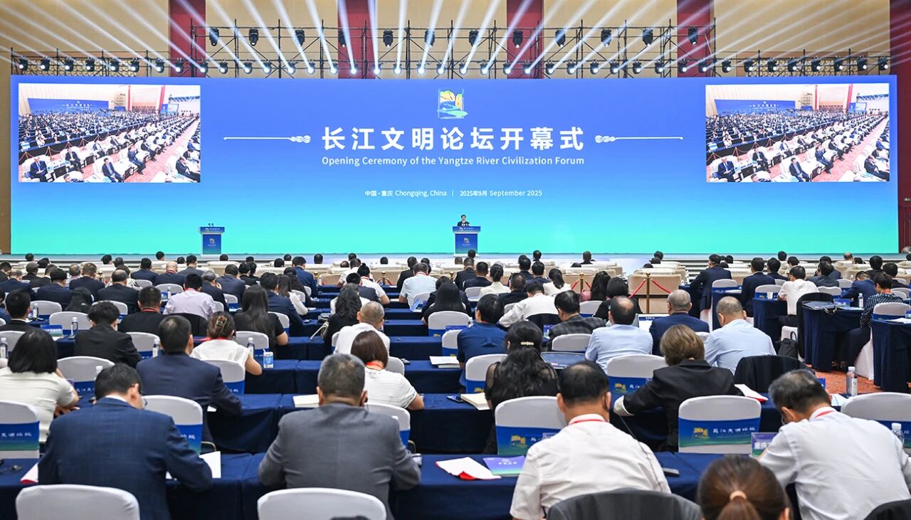 9月17日上午，2025長(zhǎng)江文明論壇在渝舉行。記者 謝智強(qiáng) 攝/視覺重慶