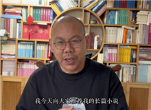 《不舍晝夜》作者王十月：致敬失敗卻不甘于失敗的人生我書中的主角也是70后，那些奮斗和激情……[詳細(xì)]