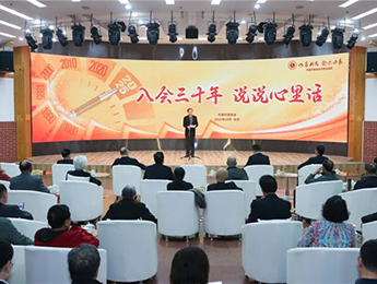 中國作家協(xié)會(huì)作家活動(dòng)周“入會(huì)三十年專場”在京啟幕