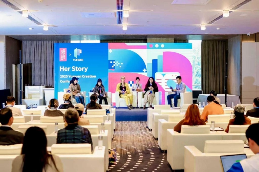 2025 閱文創(chuàng)作大會(huì)中英創(chuàng)作沙龍現(xiàn)場。