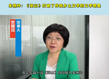 出版人朱燕玲：《深山》打破了傳統(tǒng)鄉(xiāng)土文學的文學想象呂新以太行山壑某個村莊為背景，描繪了一個被深山遮掩的生命群落。[詳細]