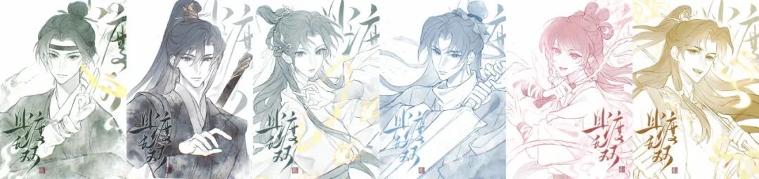 《且渡無雙》主角團(tuán)“汪汪隊(duì)”,畫師:葉不會畫