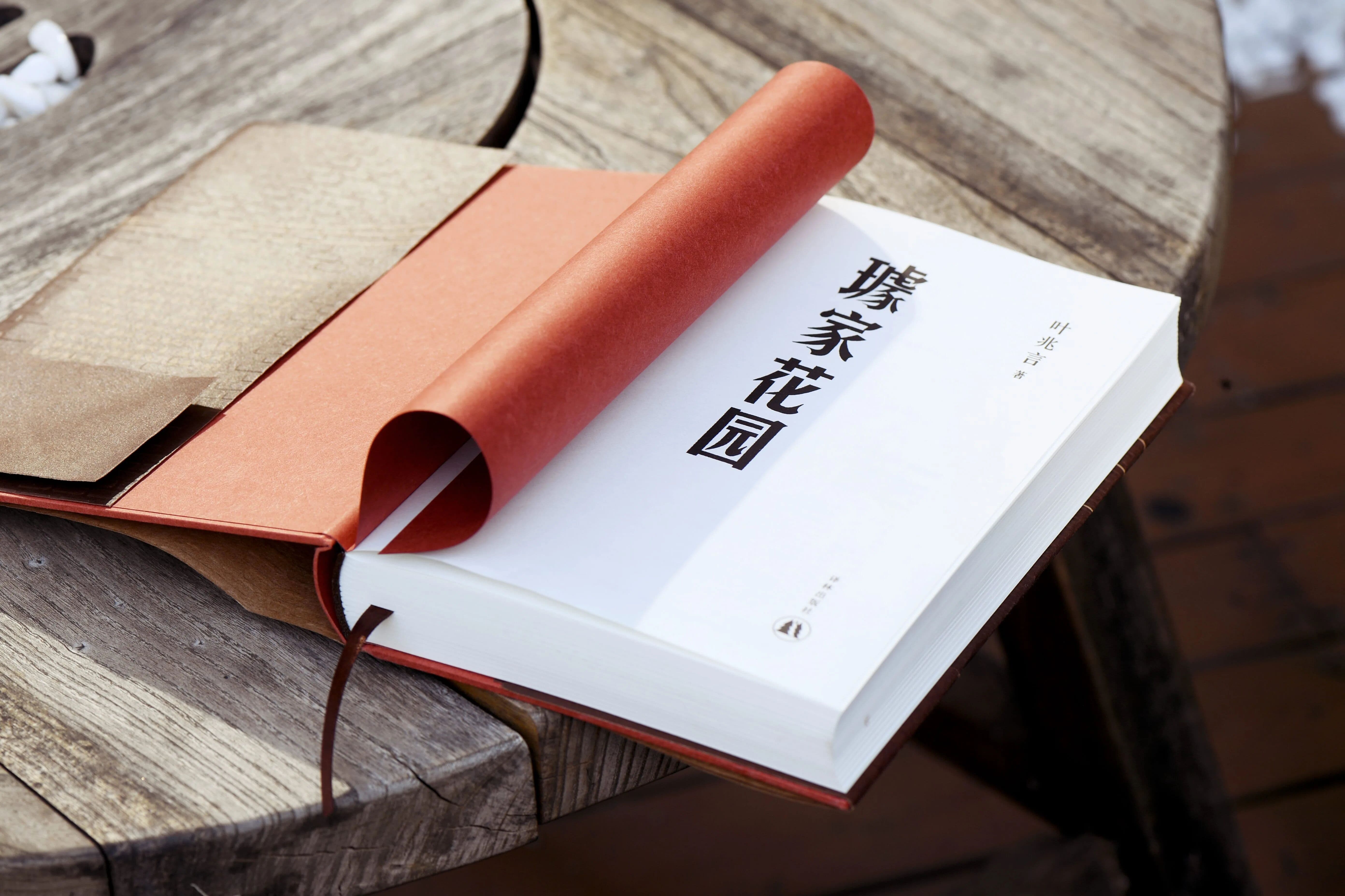 葉兆言：我是一個不溫不火的作家