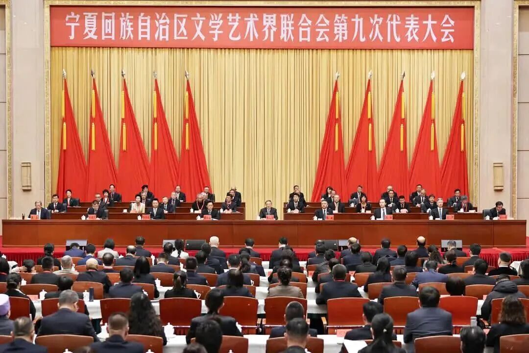 11月24日，寧夏回族自治區(qū)文學(xué)藝術(shù)界聯(lián)合會(huì)第九次代表大會(huì)在銀川開(kāi)幕