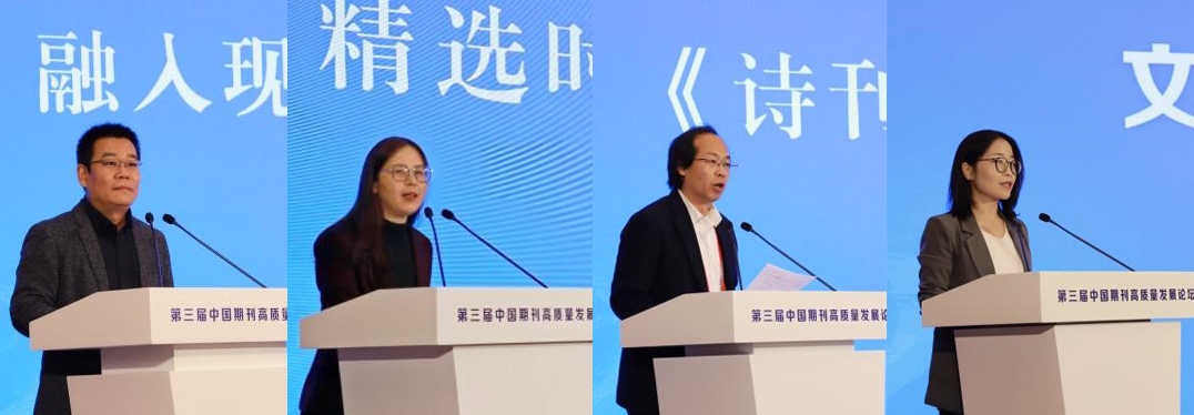 徐則臣、付秀瑩、霍俊明、張?jiān)拢◤淖笾劣遥┳髦髦及l(fā)言