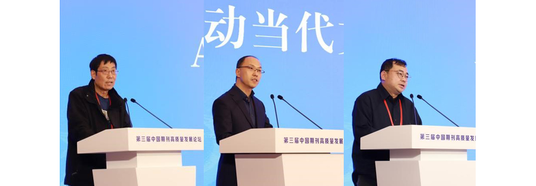 谷禾、趙雷、李寧（從左至右）作主旨發(fā)言