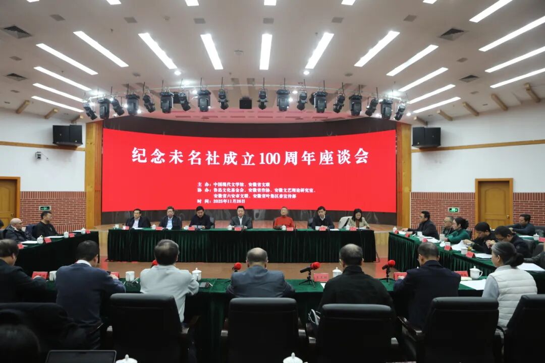 座談會現(xiàn)場