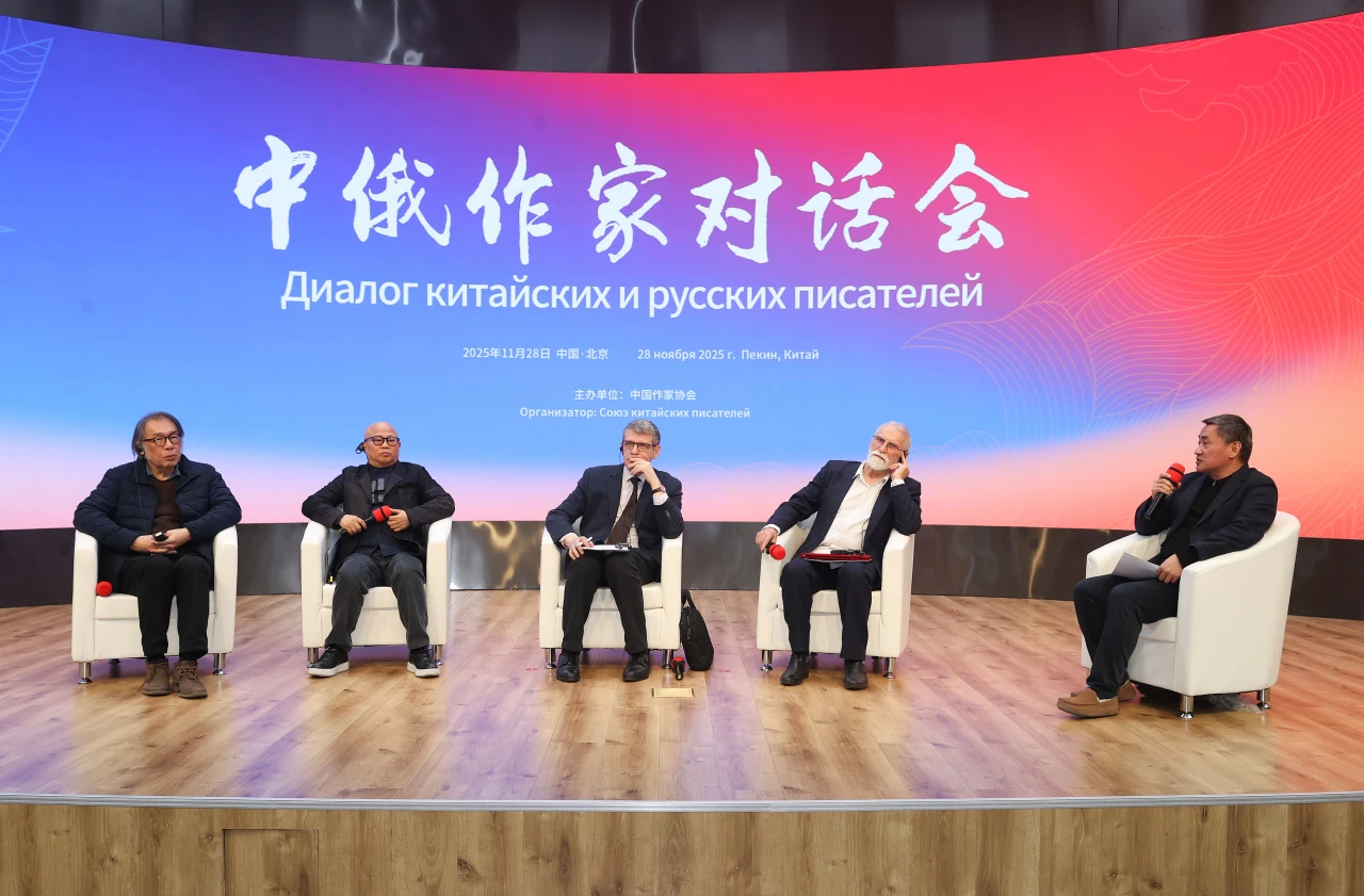 “文學經(jīng)典對當代讀者的影響力”主題對話