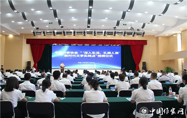 中國(guó)作協(xié)“深入生活 扎根人民”新時(shí)代文學(xué)實(shí)踐點(diǎn)授牌儀式在可克達(dá)拉舉行