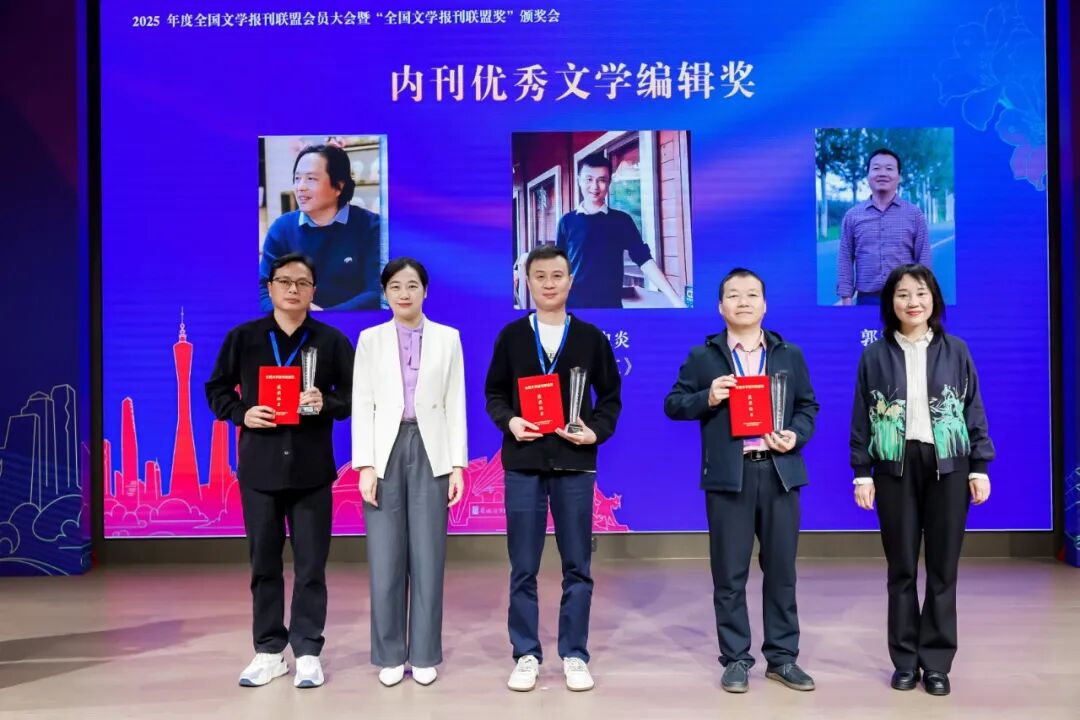 陳亞軍(右一)、張懿(左二)為內(nèi)刊優(yōu)秀文學(xué)編輯獎獲獎?wù)哳C獎