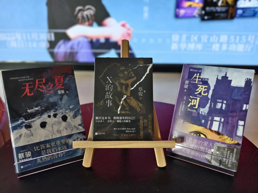 蔡駿作品《生死河》《無盡之夏》《X的故事》