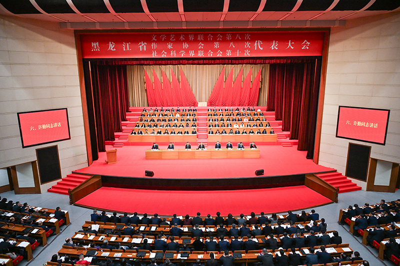 12月3日，黑龍江省文聯(lián)、省作協(xié)第八次代表大會(huì)和省社科聯(lián)第十次代表大會(huì)在哈爾濱開(kāi)幕。