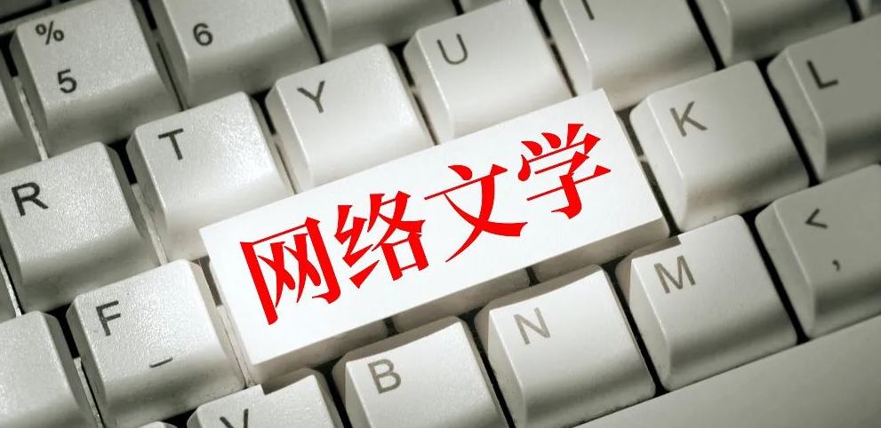 “社交共評”： 新大眾文藝評論的當下形態(tài)