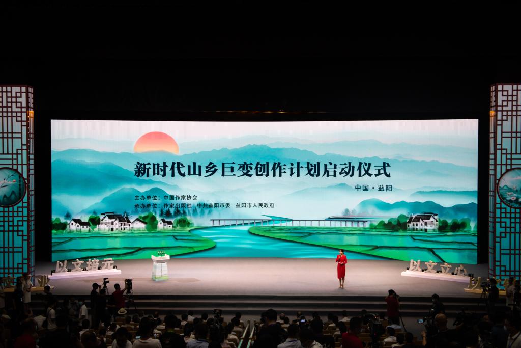 ?圖為中國作協(xié)于2022年啟動(dòng)“兩個(gè)計(jì)劃”(新華社發(fā))