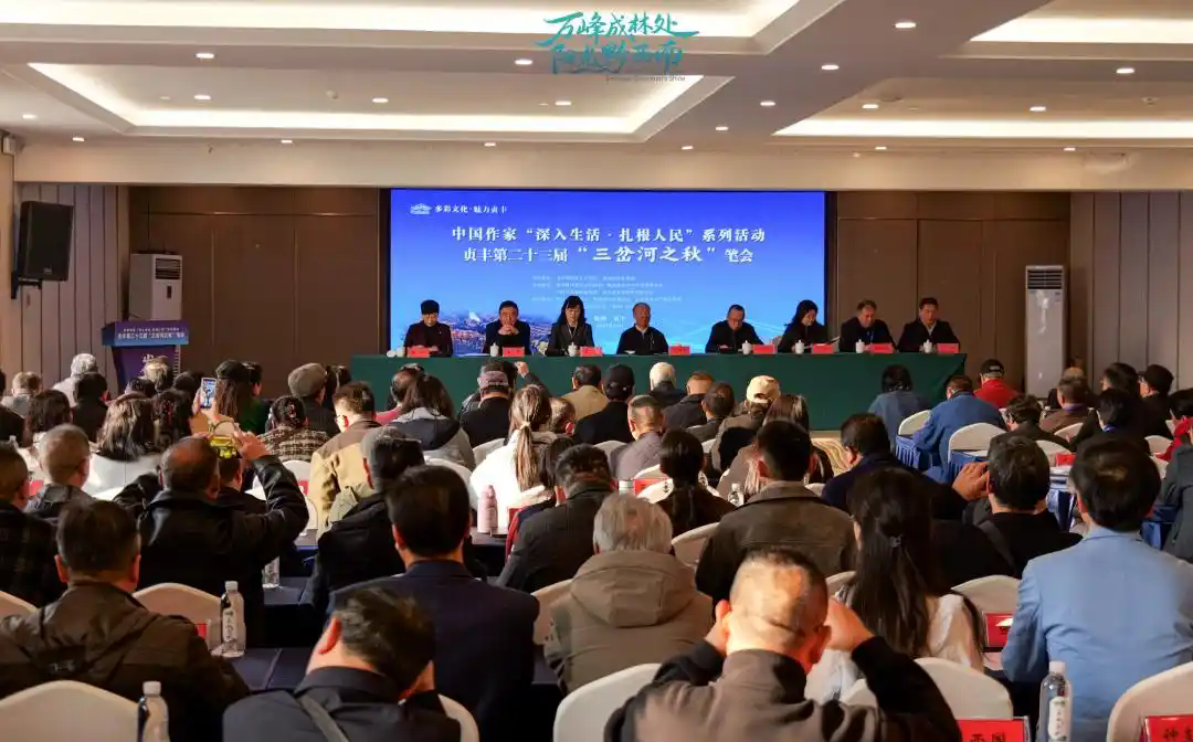 “三岔河之秋”筆會開幕式（圖/黃飛鴻）