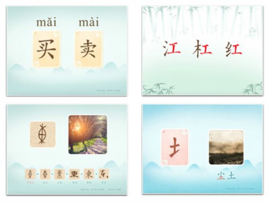 一畝說字知識(shí)小視頻截屏