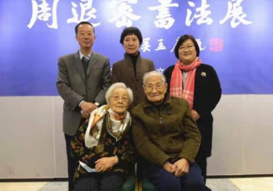 展覽現(xiàn)場，前排：施蓓芳、顧振樂，后排左起：沈飛德、趙英、王群