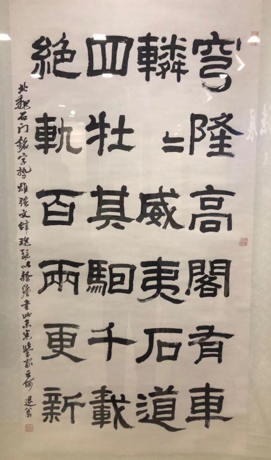 周退密書法，臨《石門銘》