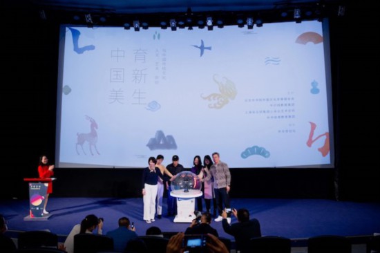 “中國美·育新生”中華世紀壇美育論壇，“中國美·育新生”項目啟動現場