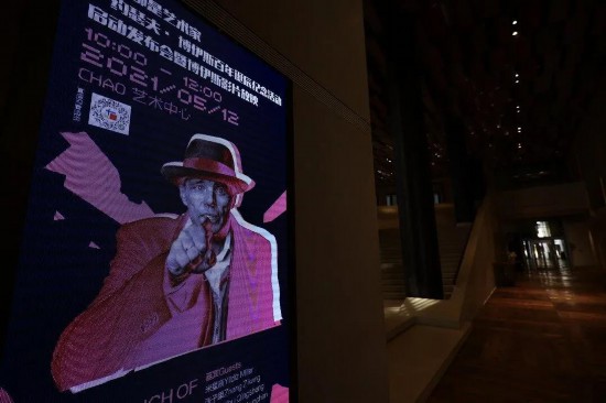 “人人都是藝術家——約瑟夫·博伊斯百年誕辰紀念活動”啟動現(xiàn)場