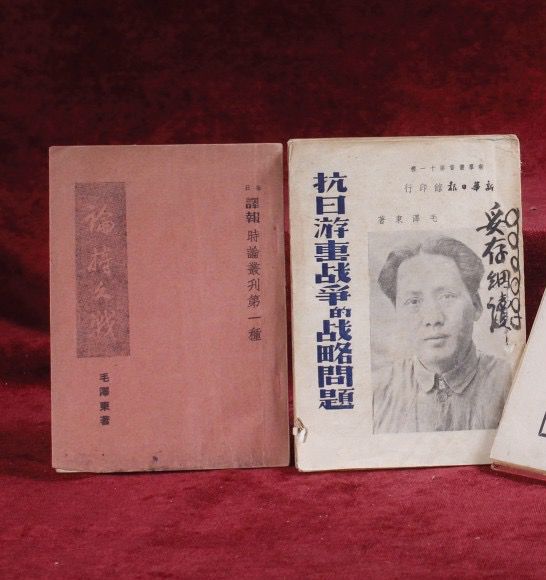 1938年，毛澤東集中全黨的智慧，撰寫了《論持久戰(zhàn)》和《抗日游擊戰(zhàn)爭(zhēng)的戰(zhàn)略問(wèn)題》這兩篇指導(dǎo)全國(guó)抗戰(zhàn)的軍事理論綱領(lǐng)著作。