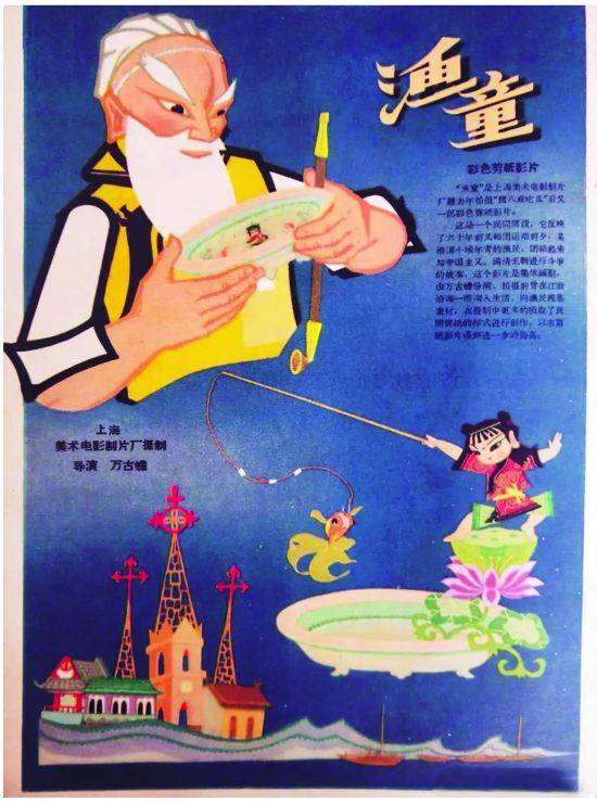 《漁童》(1959年)