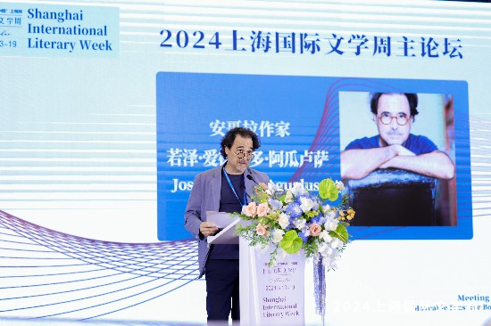 本文為阿瓜盧薩在上海國際文學(xué)周主論壇上發(fā)言