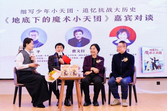 《地底下的魔術(shù)小天團(tuán)》新書首發(fā)式現(xiàn)場